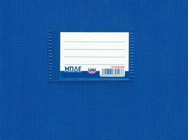 tetradio-mple-plagio